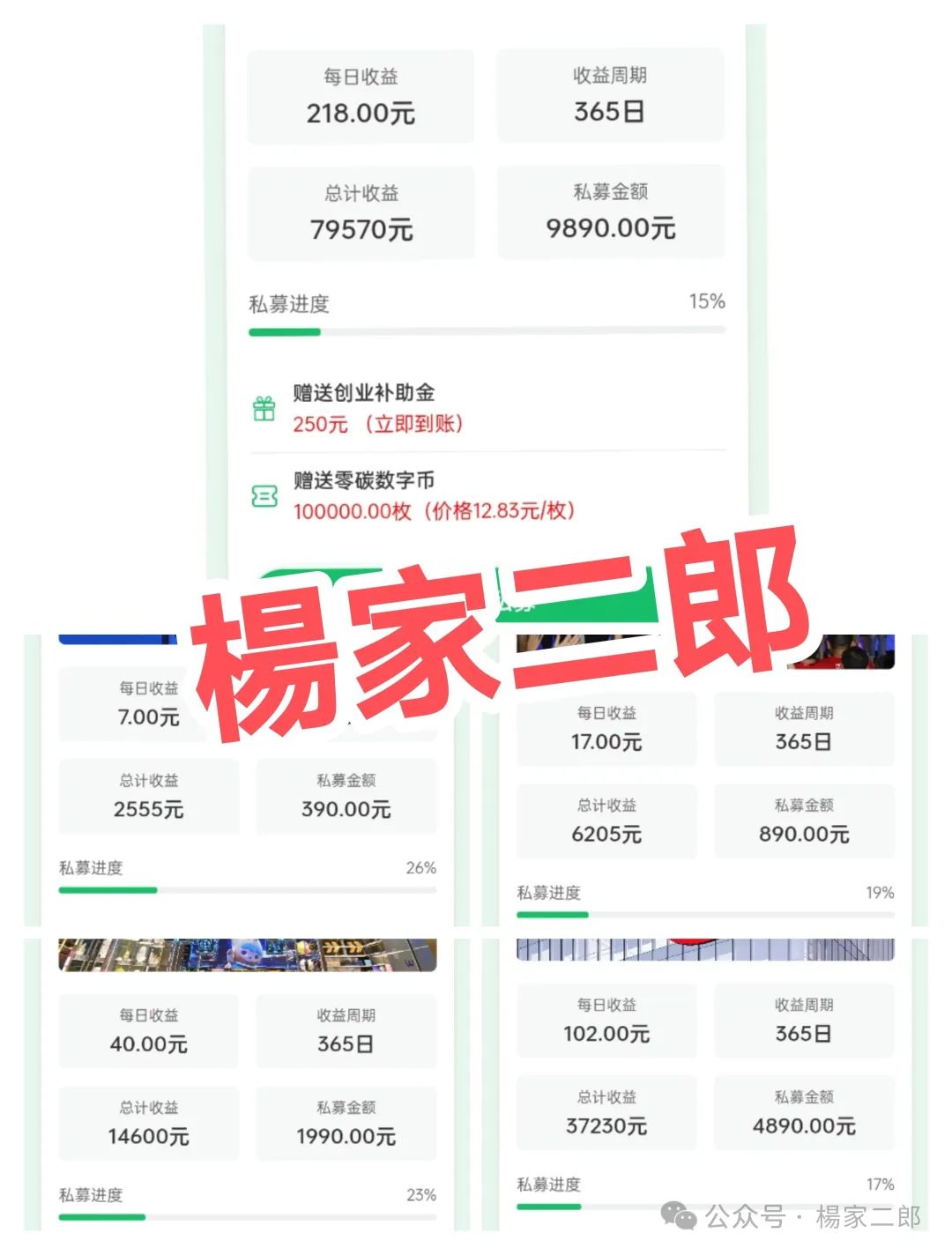 高危预警【红杉创投】诈骗资金盘；冒用顶级风投之名的百亿收割陷阱！