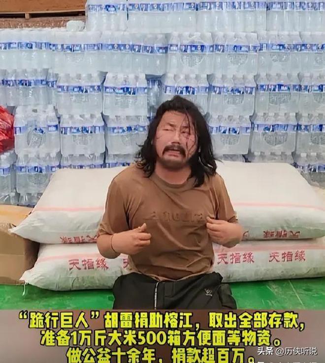 贵州榕江突遭特大水灾，韩红亲临灾区，中国首善陈光标捐2000万