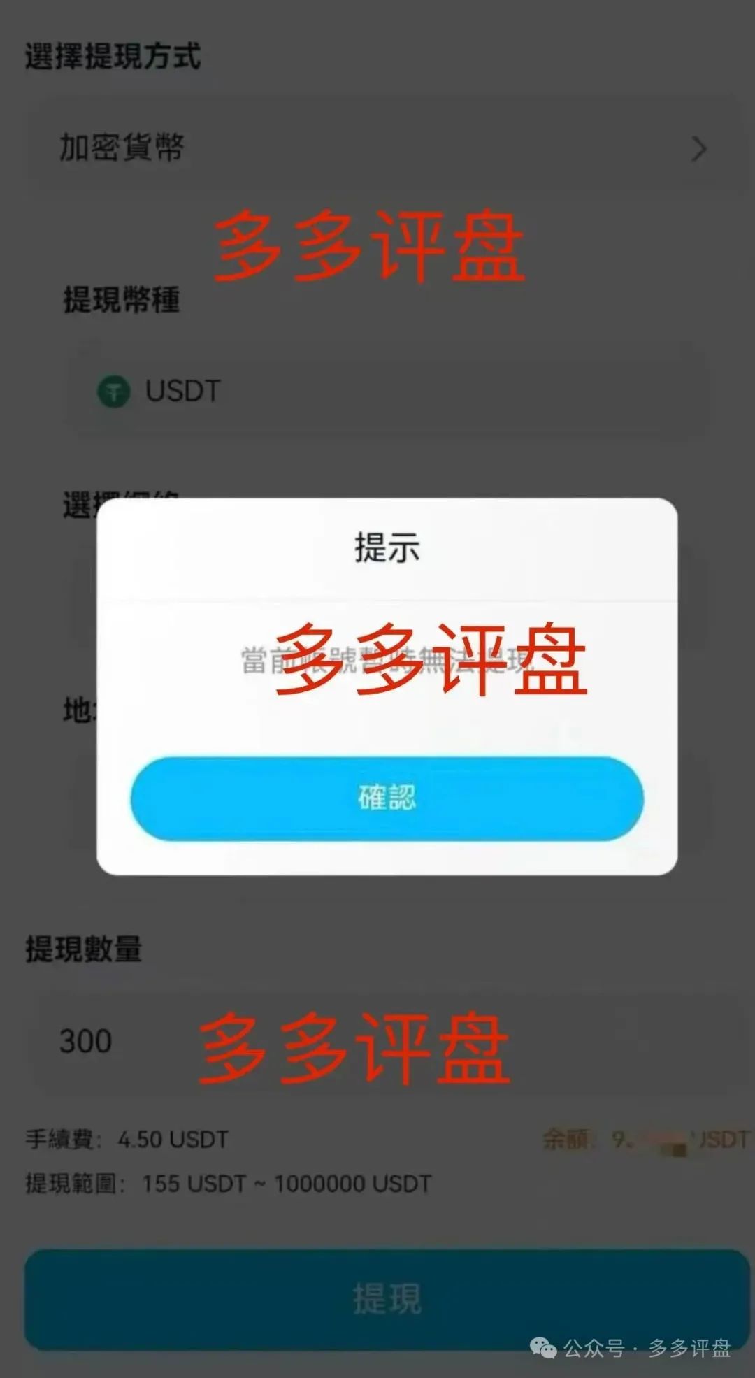 【ABCC 交易所】该盘风险极高，随时卷款跑路，务必警惕！
