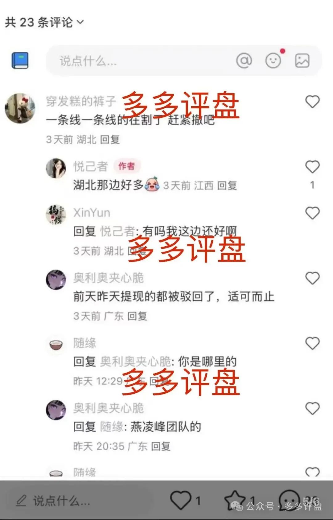 【ABCC 交易所】该盘风险极高，随时卷款跑路，务必警惕！