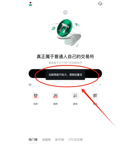 惊天骗局！【天体交易所】崩盘跑路，精心编织的天体陷阱！