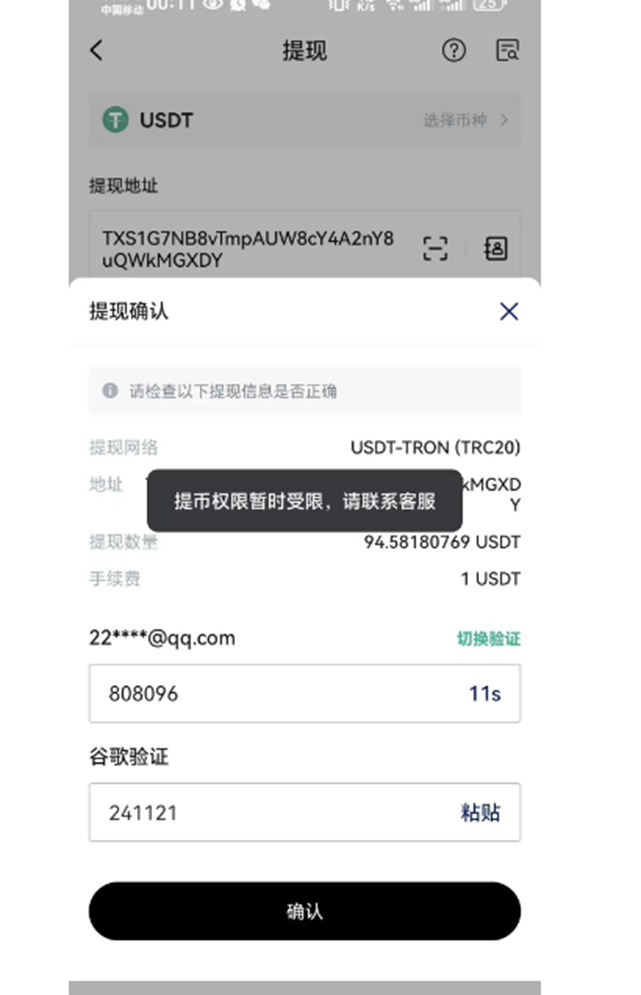 惊天骗局！【天体交易所】崩盘跑路，精心编织的天体陷阱！