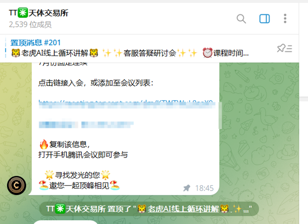 惊天骗局！【天体交易所】崩盘跑路，精心编织的天体陷阱！