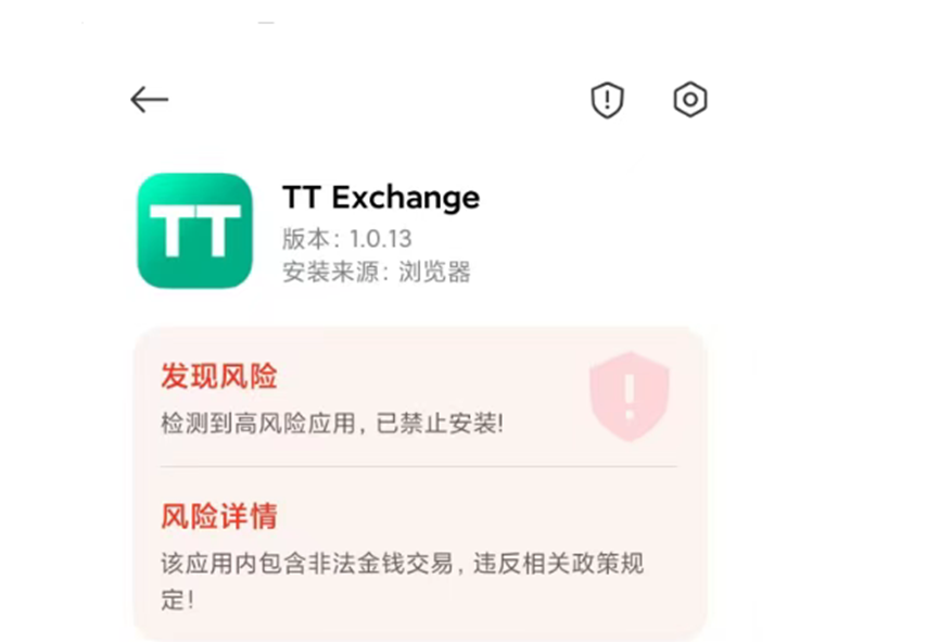 惊天骗局！【天体交易所】崩盘跑路，精心编织的天体陷阱！