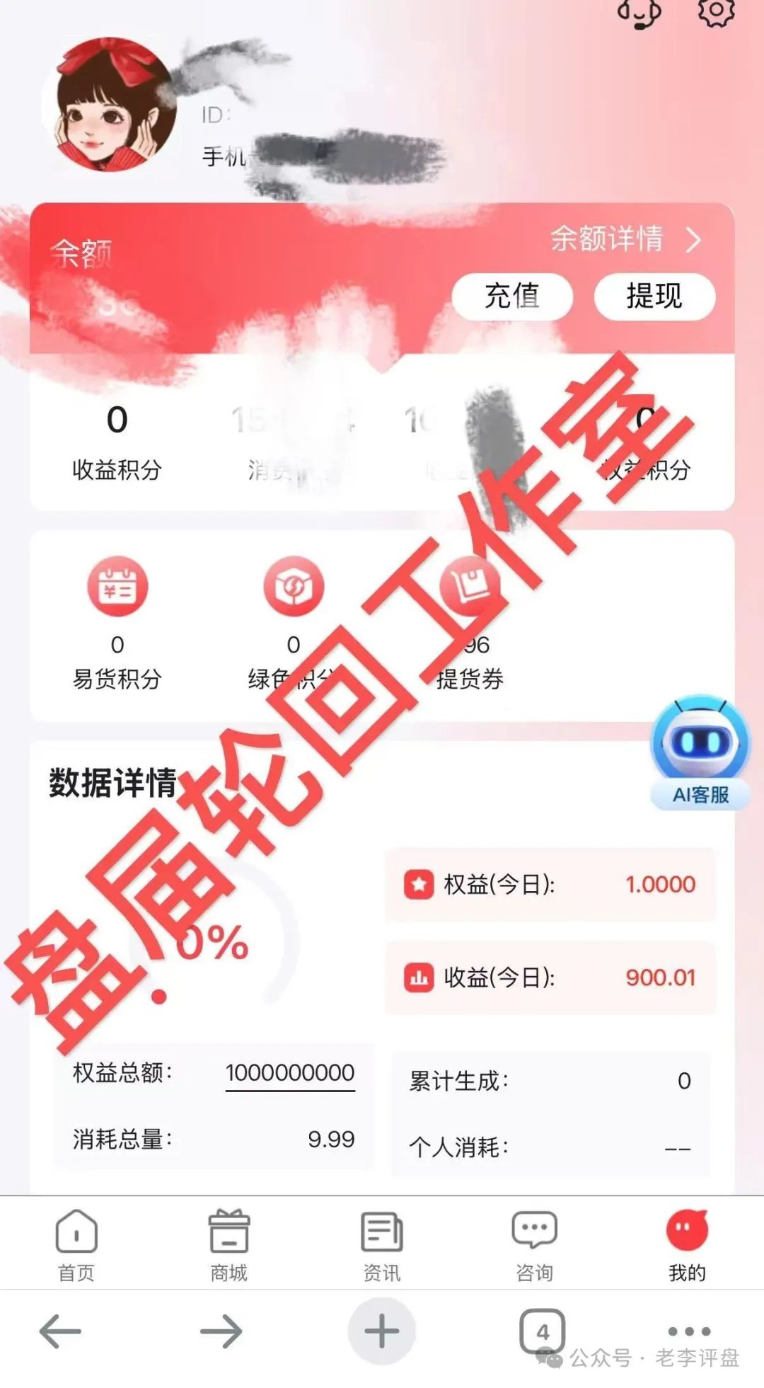 【易无界】抢单互助资金盘骗局，短短半月，圈钱3个亿，泡沫太大，随时崩盘跑路！