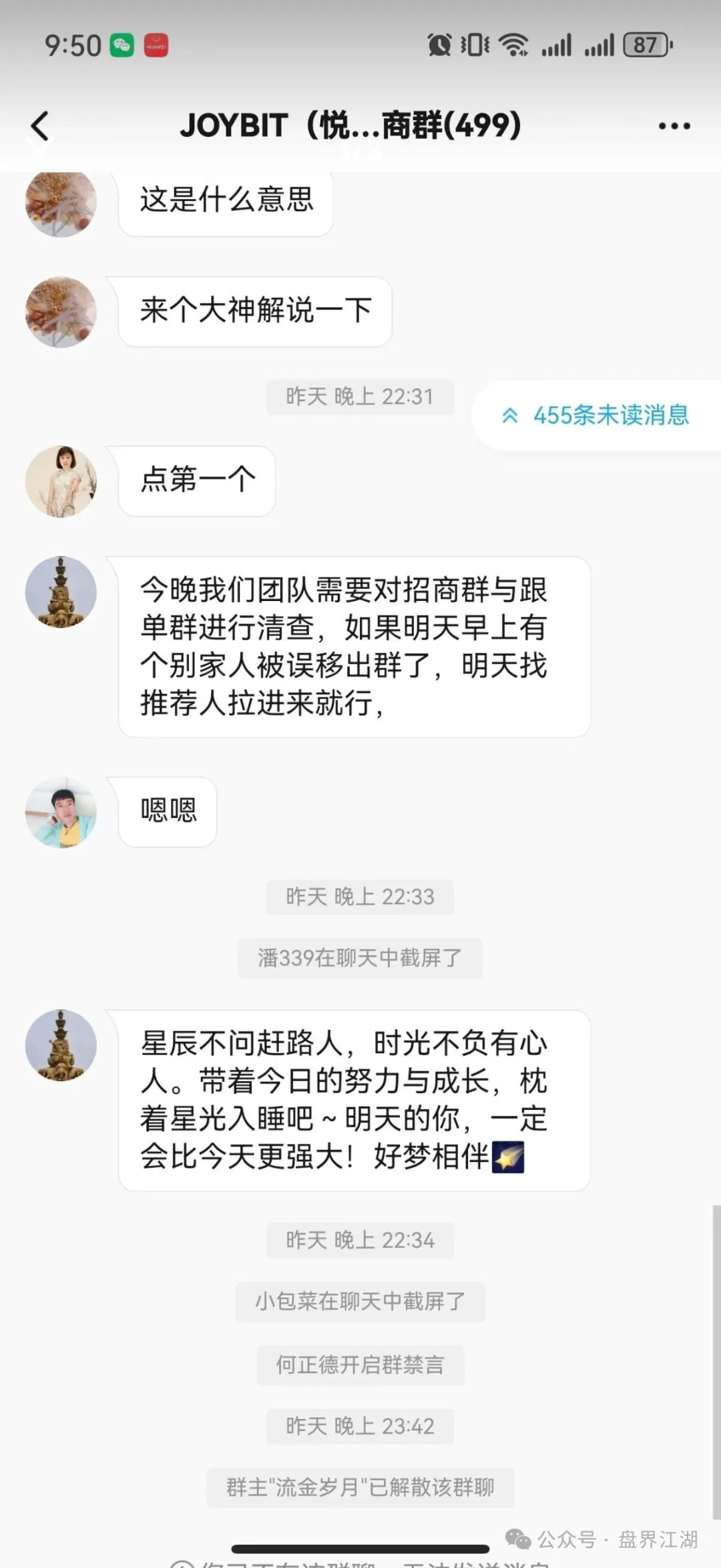 【塔维拉亚洲】资金盘骗局；这伙诈骗团伙一个月开几个韭菜盘，看见一定要远离！