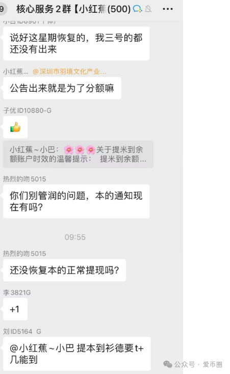 资金盘【悠然境】仍然提现异常！ 有风险不跑，那就等着被割。
