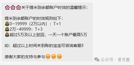 资金盘【悠然境】仍然提现异常！ 有风险不跑，那就等着被割。