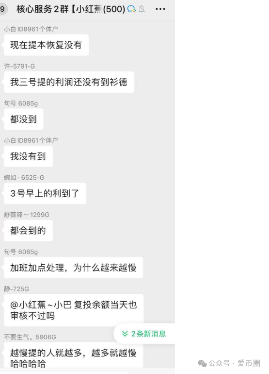 资金盘【悠然境】仍然提现异常！ 有风险不跑，那就等着被割。