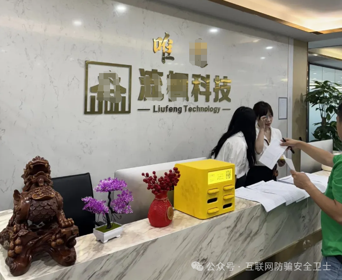 警惕！“唯遗商城”项目如何做到日化1%，其经营方式令人存疑。