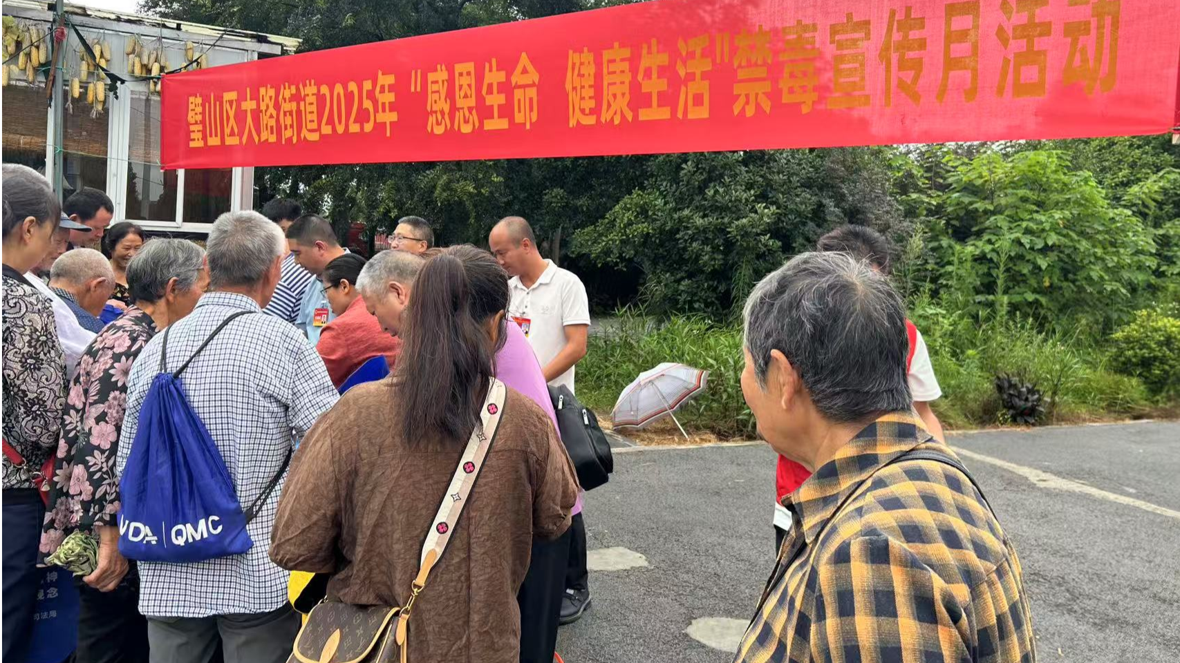 璧山区大路街道开展国际禁毒日宣传