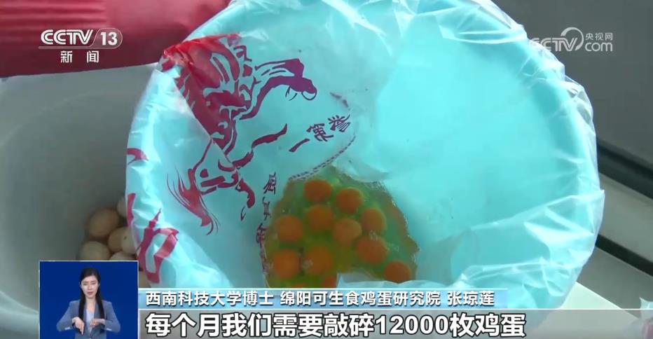 号称“无菌蛋” 真的无菌吗？还能放心吃吗？听听专家怎么说