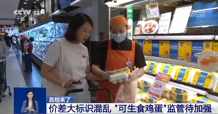 号称“无菌蛋” 真的无菌吗？还能放心吃吗？听听专家怎么说