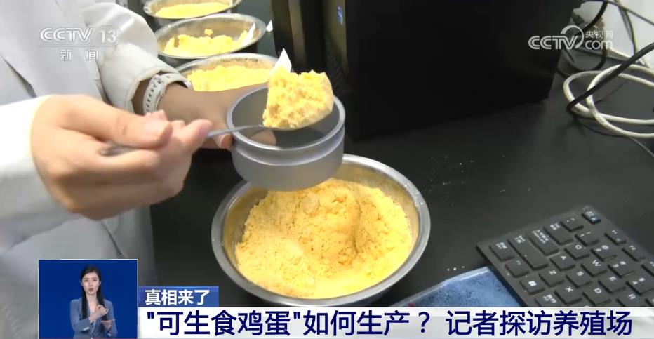 号称“无菌蛋” 真的无菌吗？还能放心吃吗？听听专家怎么说