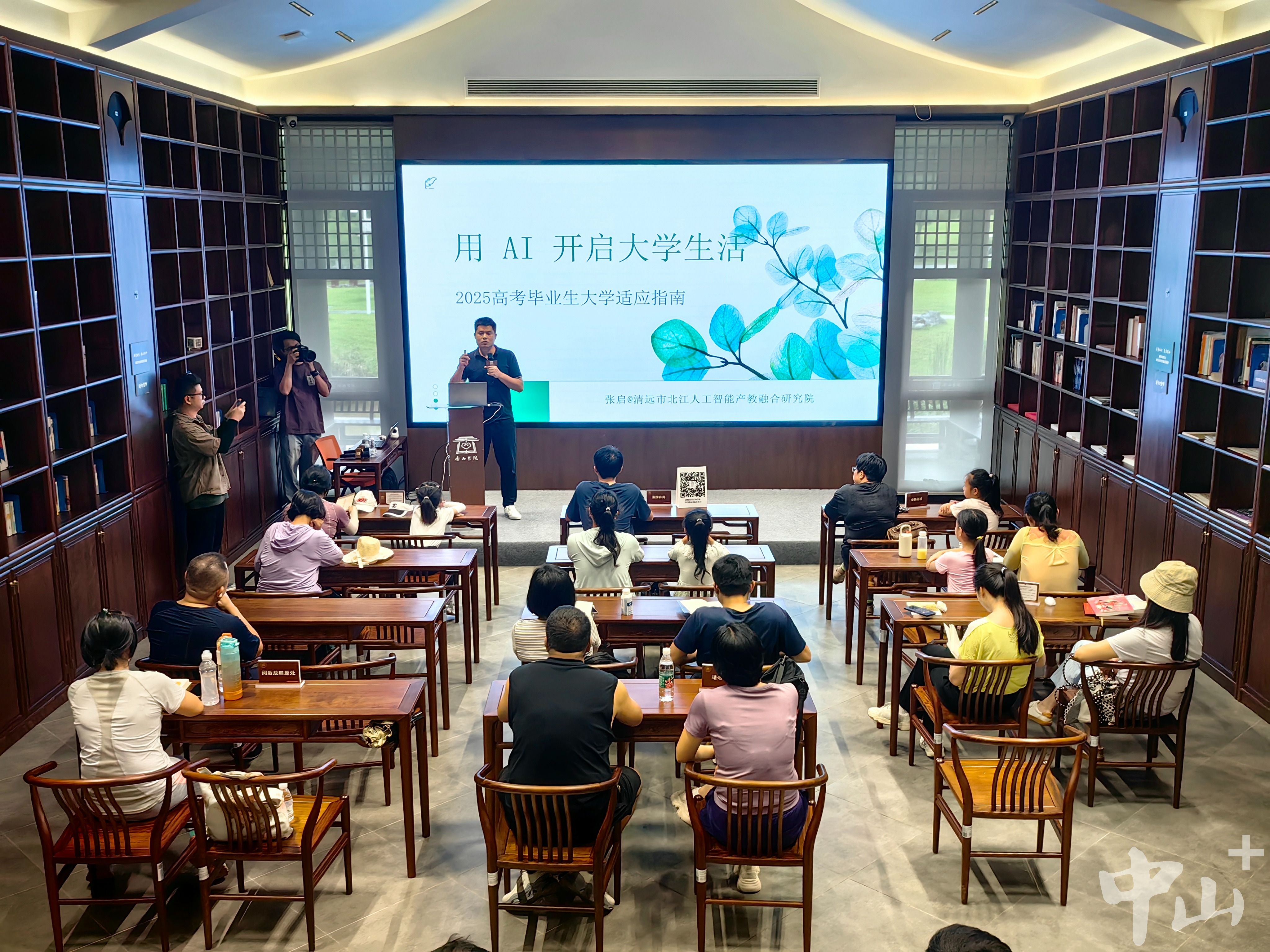 如何用AI开启大学生活？香山书院大讲堂开启系列AI公益课