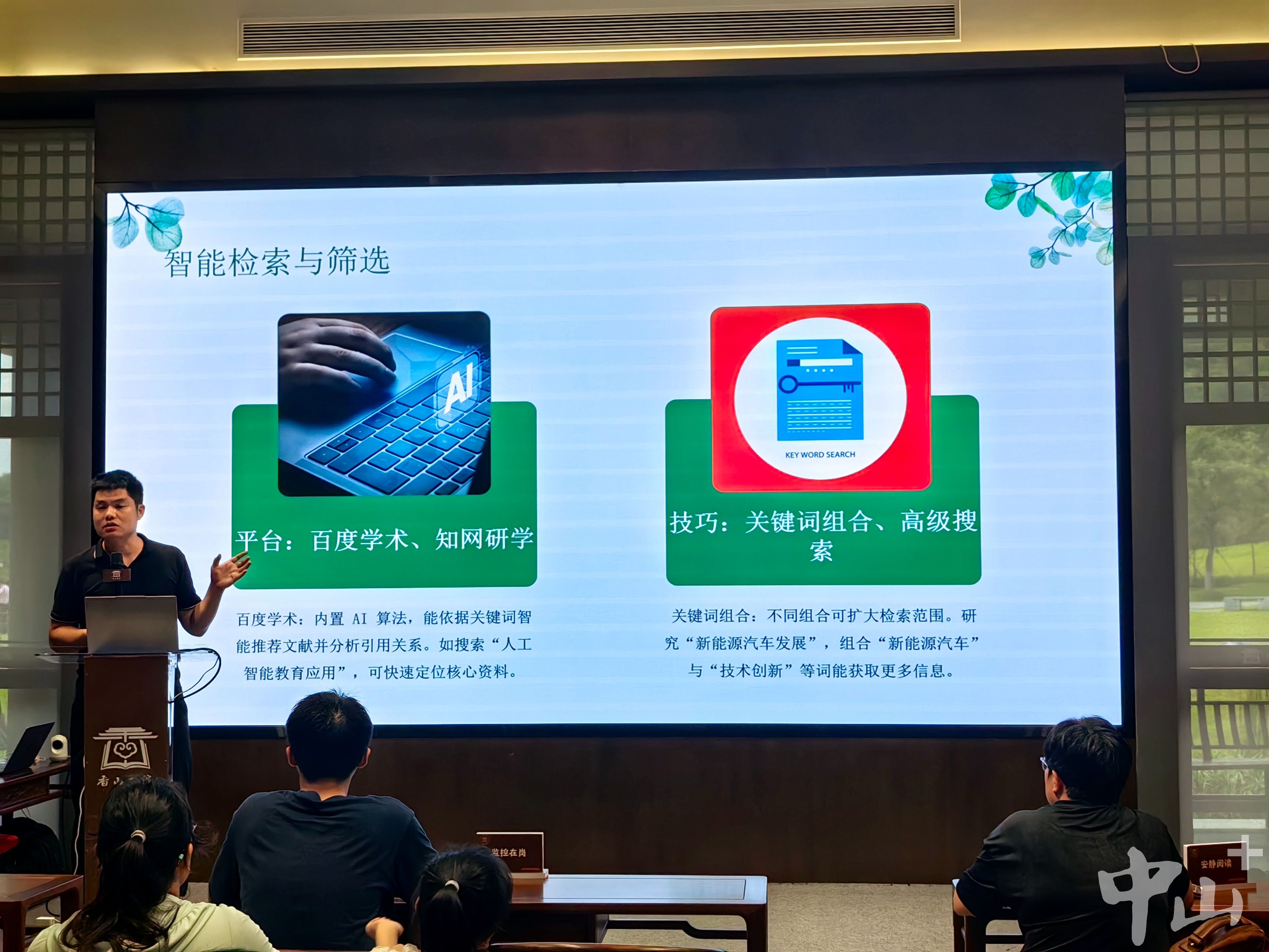 如何用AI开启大学生活？香山书院大讲堂开启系列AI公益课