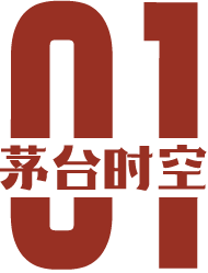 茅台风物：当一条鱼第二次游回赤水河
