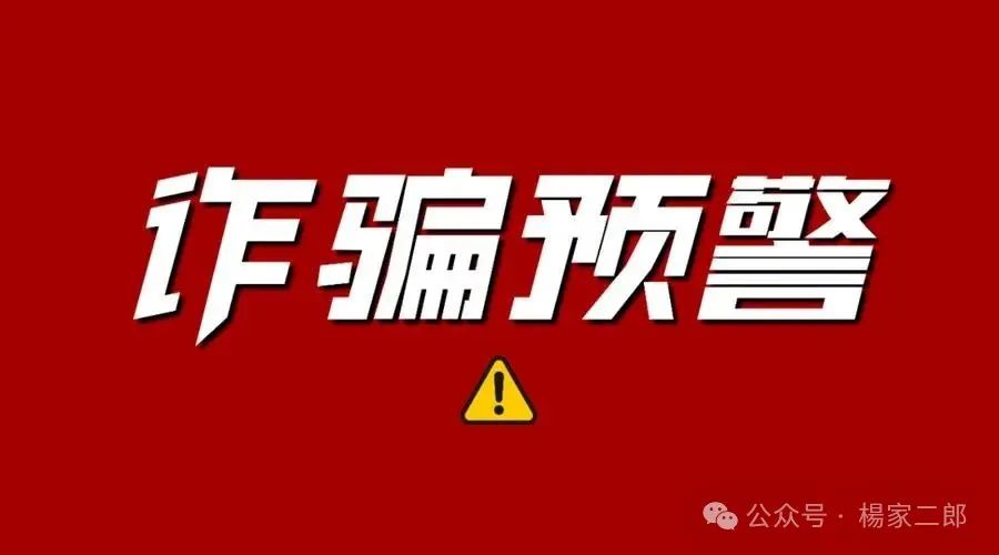 高危预警:“维尔利”资金盘已进入崩盘倒计时…