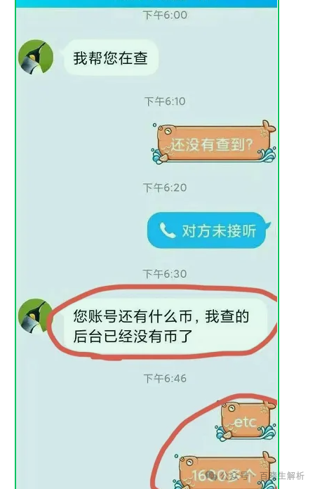 【聚币交易所】大搞资金盘模式，泡沫巨大，曾多次跑路，随时可能血崩！