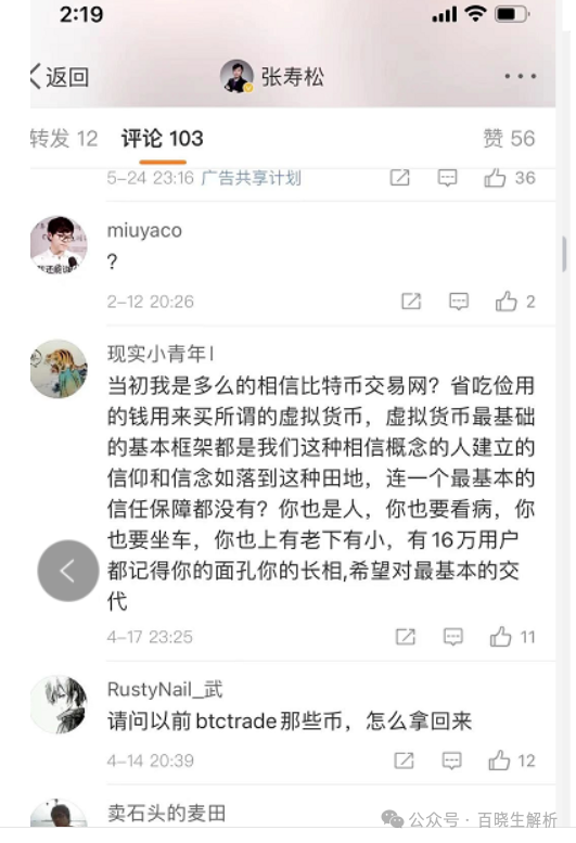 【聚币交易所】大搞资金盘模式，泡沫巨大，曾多次跑路，随时可能血崩！