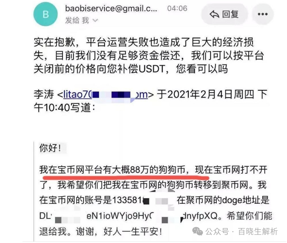 【聚币交易所】大搞资金盘模式，泡沫巨大，曾多次跑路，随时可能血崩！