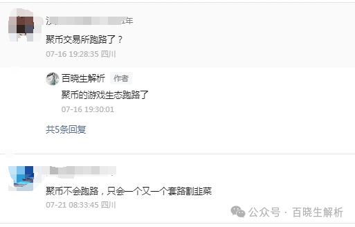 【聚币交易所】大搞资金盘模式，泡沫巨大，曾多次跑路，随时可能血崩！