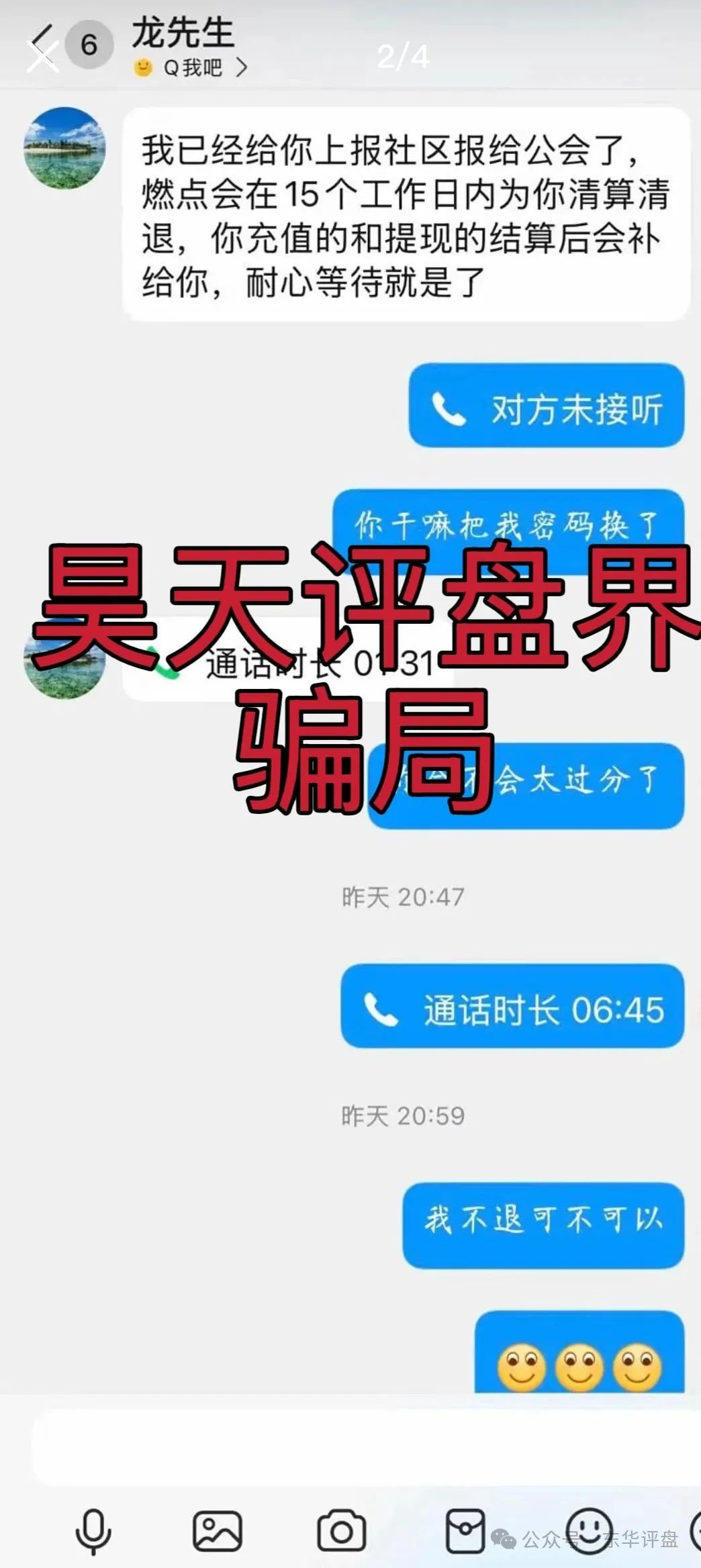 【燃点《聚星公会，钜石资本》】分红类资金盘骗局，已经开始大量单割，高度预警！