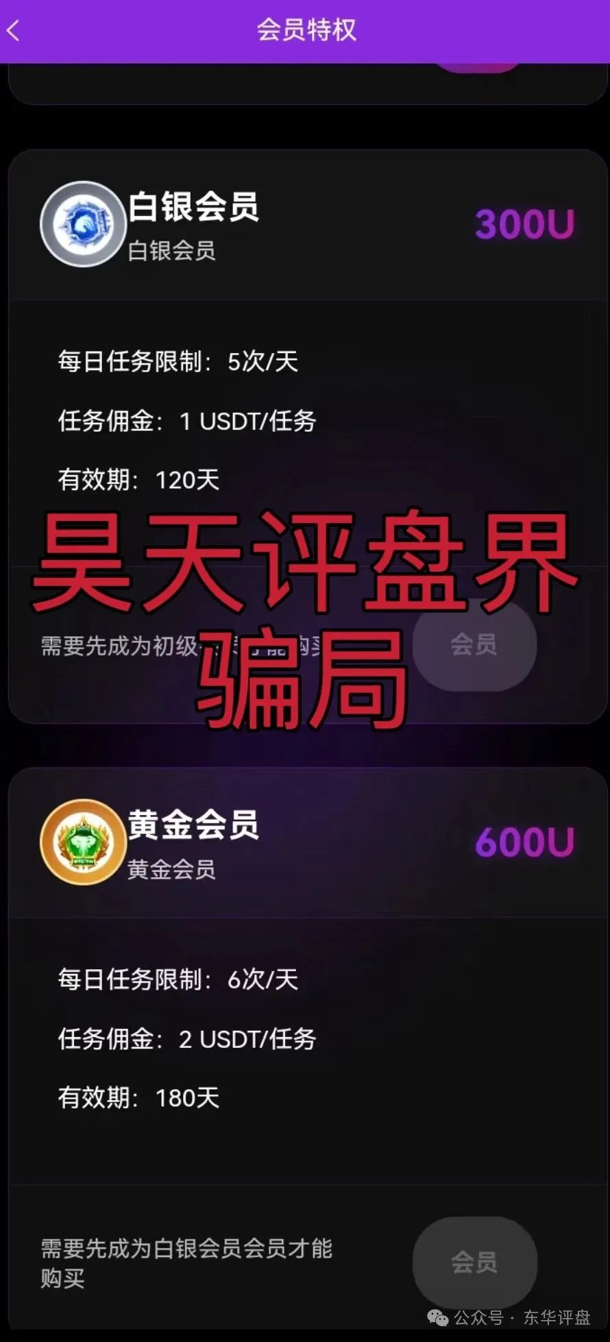 【燃点《聚星公会，钜石资本》】分红类资金盘骗局，已经开始大量单割，高度预警！