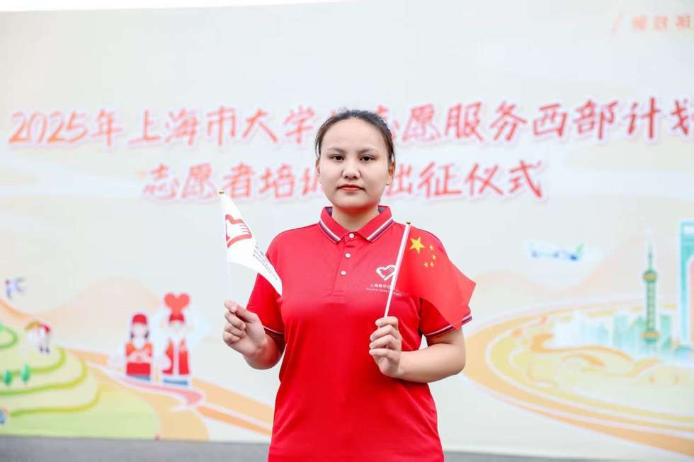 上海海洋大学30名学子启程大学生志愿服务西部计划