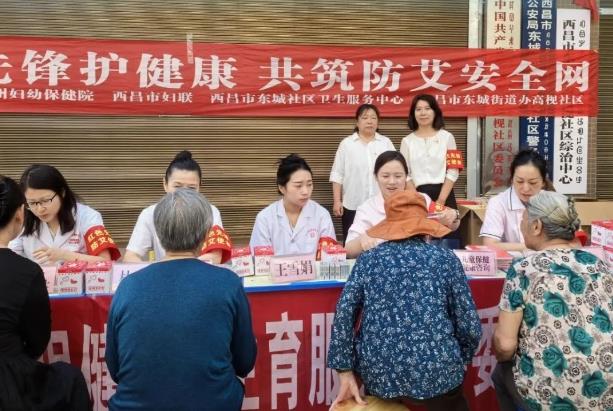 筑牢防艾安全网！凉山州妇联党支部联合多部门党支部共同行动