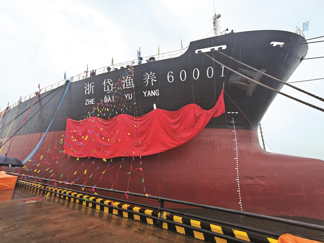 “浙岱渔养60001”大型远洋游弋式通海型养殖工船交付