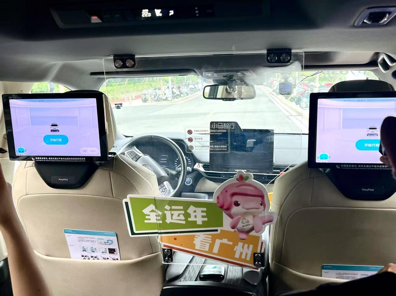全运年·看广州 | 科技赋能全运 广州打造“智慧全运”新图景