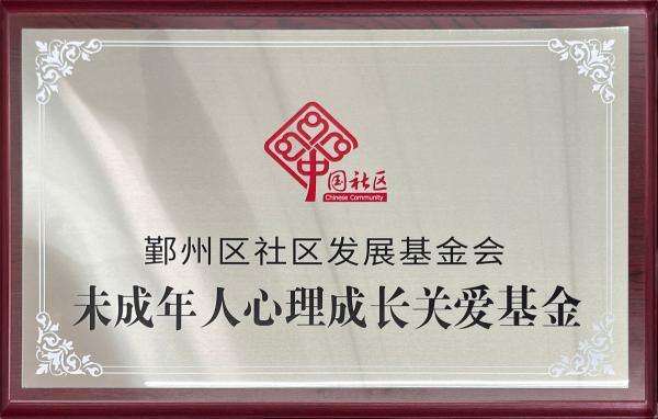 从抑郁黑暗中走出 成为别人的光！这位宁波人10年捐赠千万元