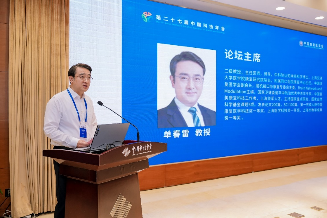中国科协年会聚焦脑机接口创新研究与应用