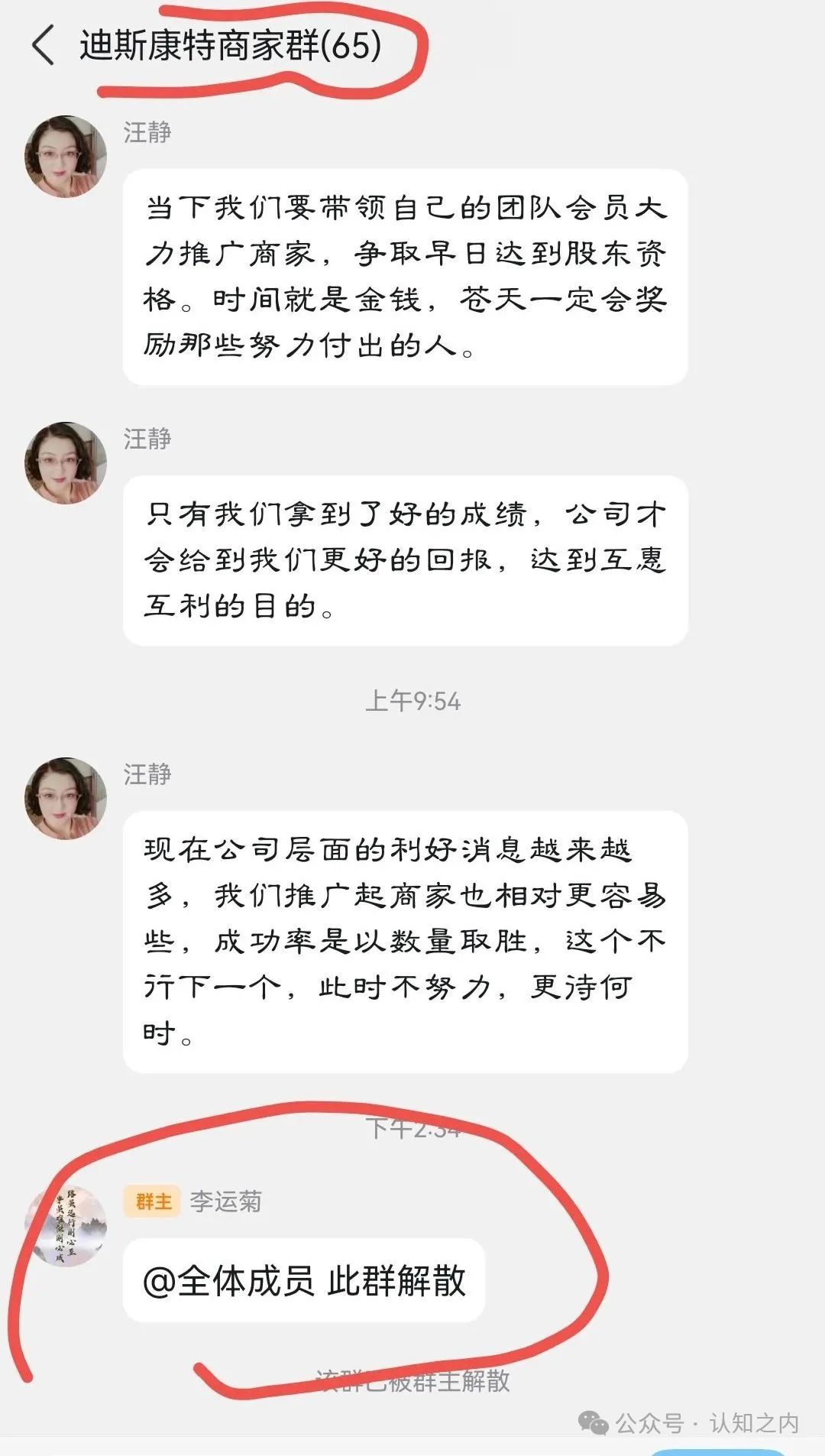 “迪斯康特链商圈（Disconte）”正在疯狂吸金，准备收割！