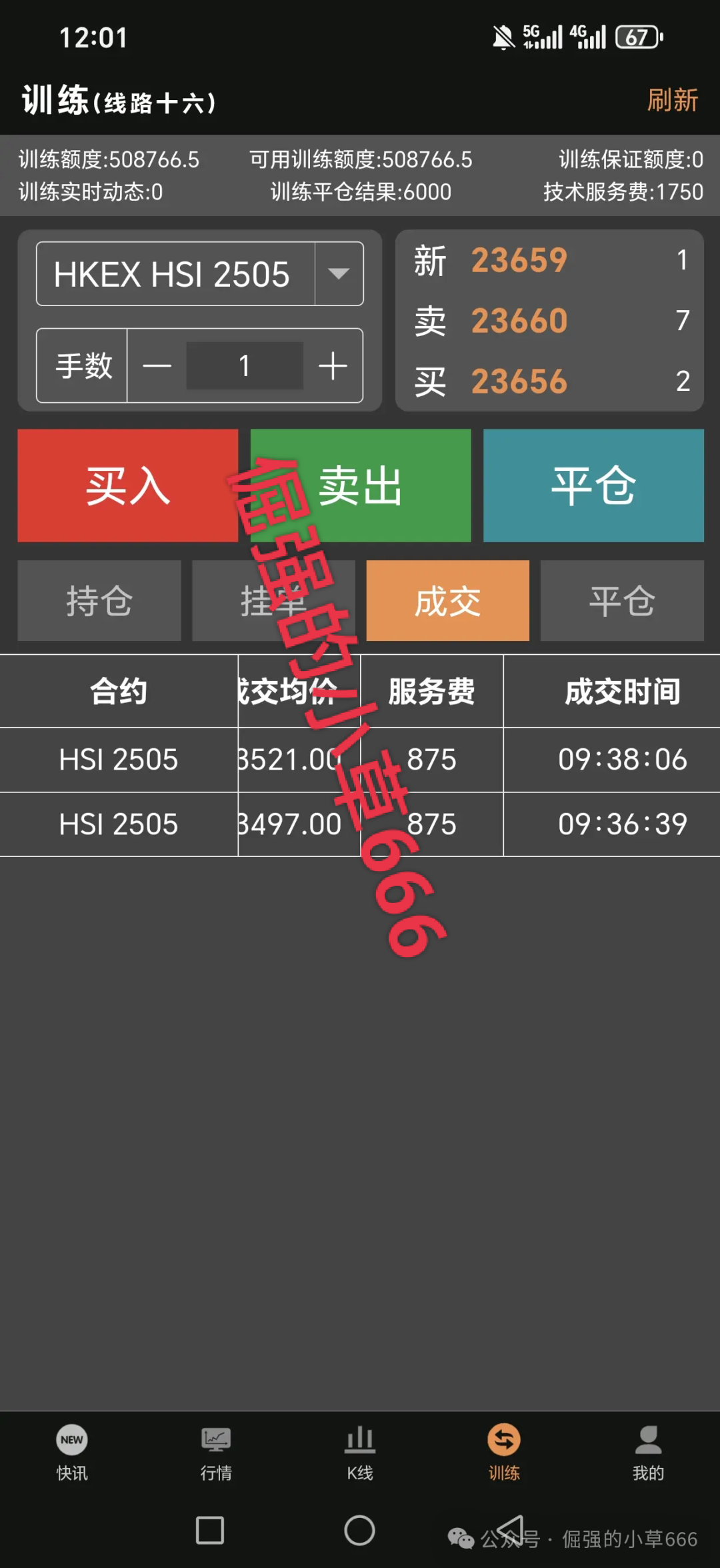 【众期科技】被立案侦查，董某公开威胁会员谁敢BJ，直接封你账号！
