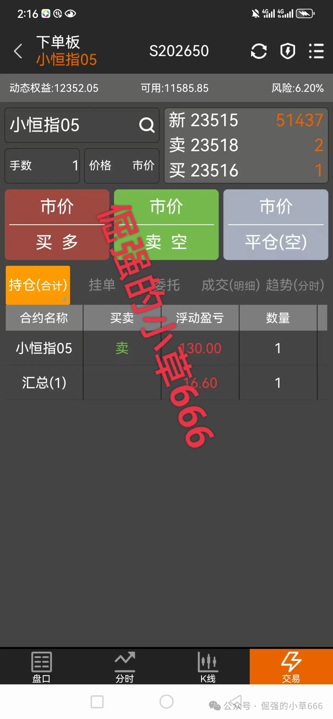 【众期科技】被立案侦查，董某公开威胁会员谁敢BJ，直接封你账号！