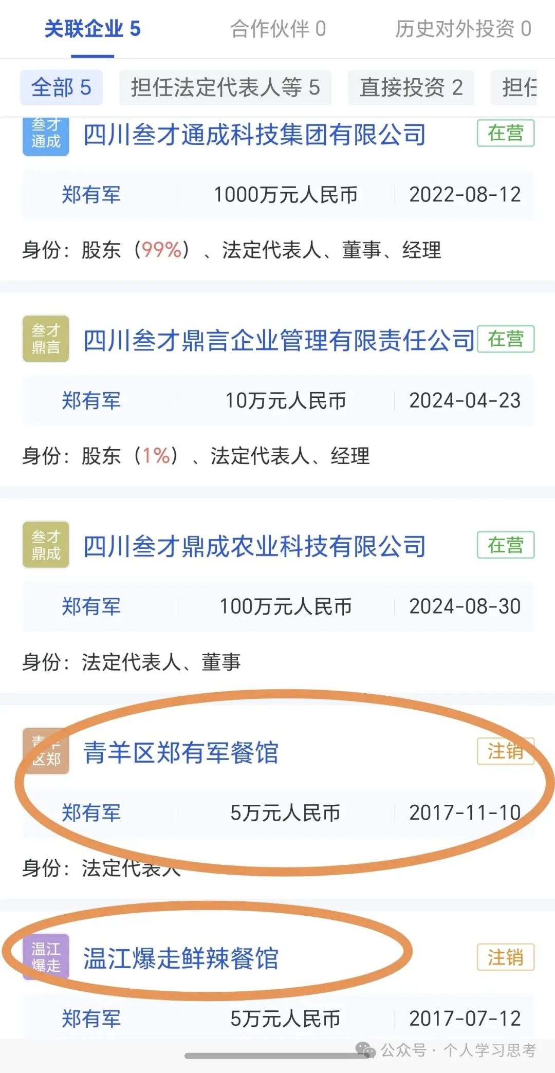 深度：拆解“蚂蚁云科”资金盘项目！