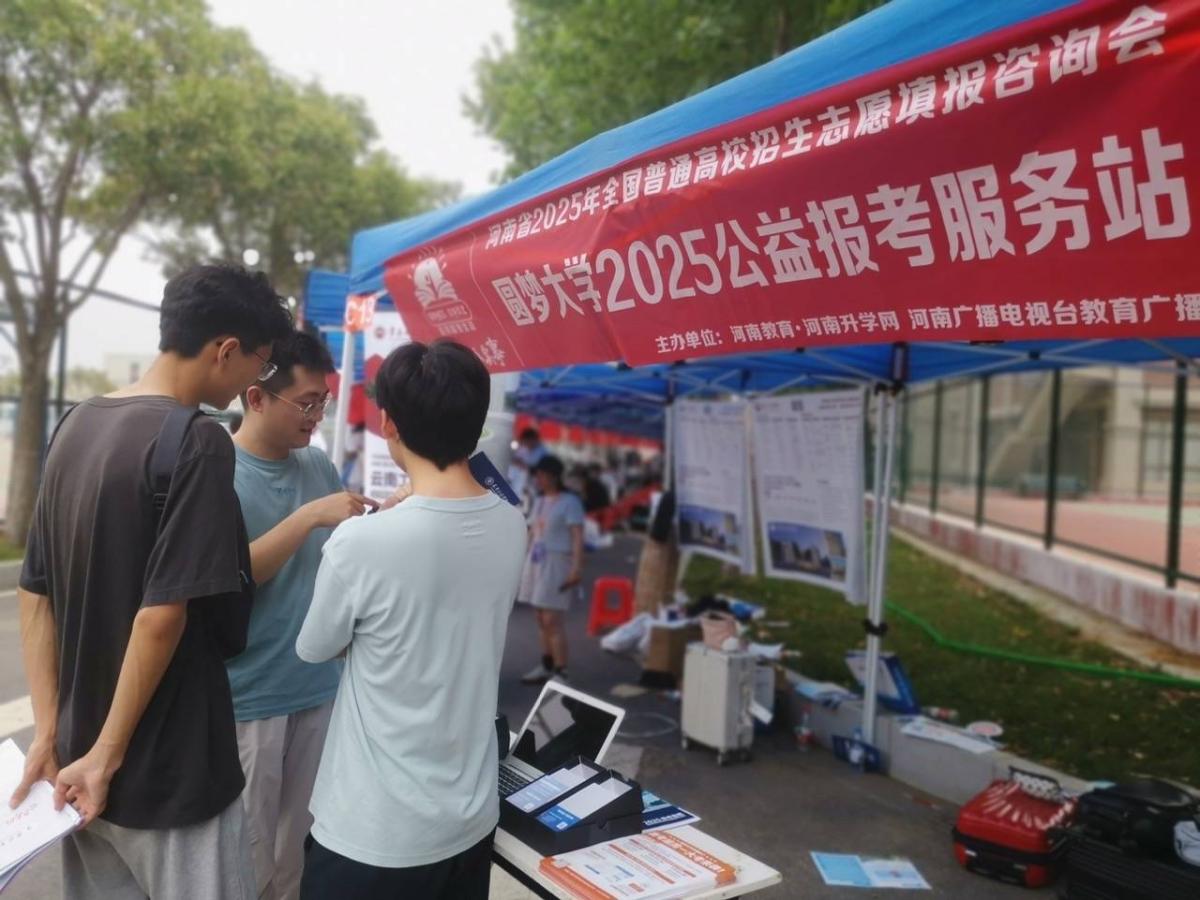 豫见未来：平方创想2025“圆梦大学”公益活动，AI助力高考学子科学填报志愿