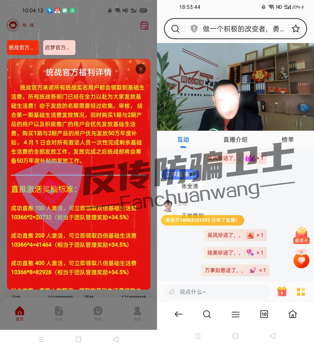 7月底，这45个诈骗项目将集中收割！快跑，别再中招了！