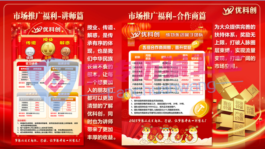 7月底，这45个诈骗项目将集中收割！快跑，别再中招了！