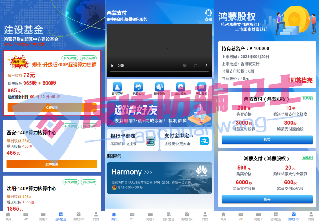 7月底，这45个诈骗项目将集中收割！快跑，别再中招了！