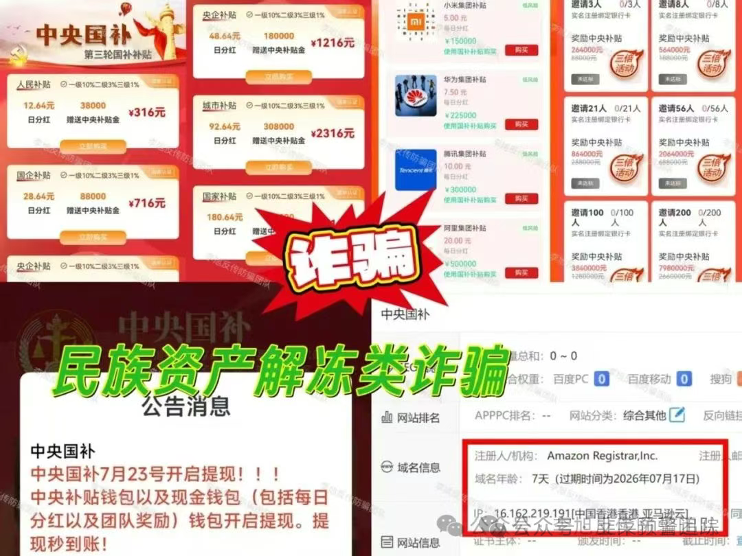 【WWP,313交易所,中央国补,日日金】已崩盘跑路，看到就远离切勿投资损失钱财！
