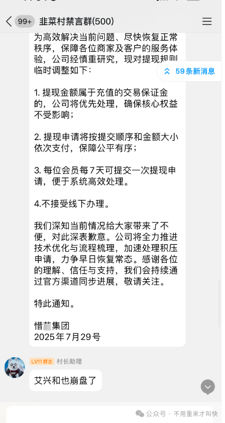 7月末，这100多个互联网项目都是骗局，赶紧跑，别接盘了！