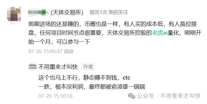 7月末，这100多个互联网项目都是骗局，赶紧跑，别接盘了！