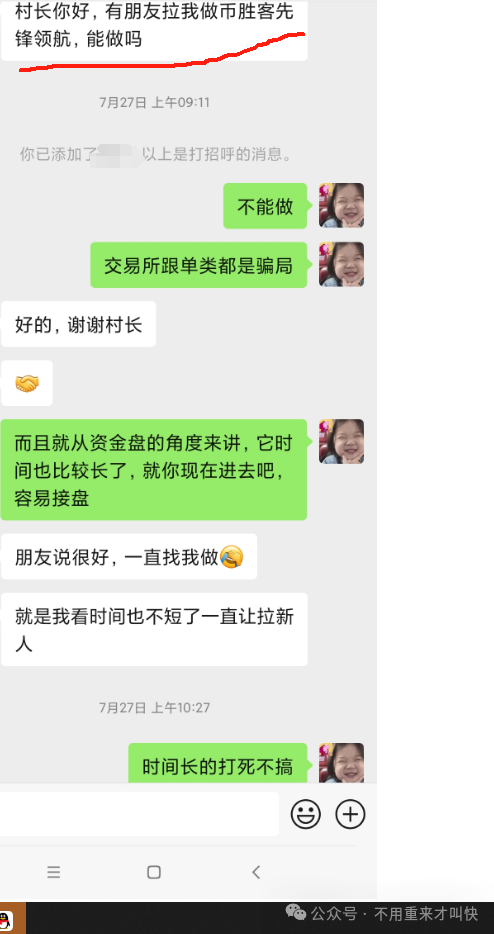 7月末，这100多个互联网项目都是骗局，赶紧跑，别接盘了！