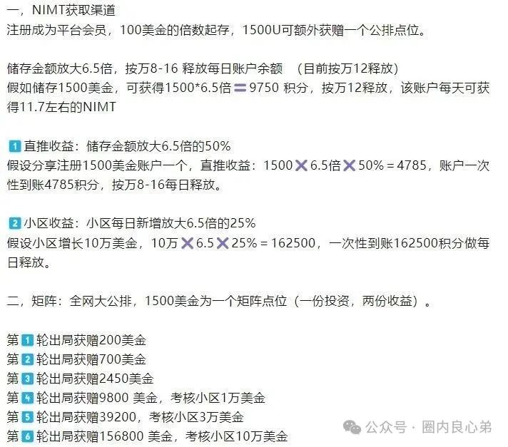 Nexa Pay（Nexim耐克森）全球支付，开盘一个月，跑路崩盘。
