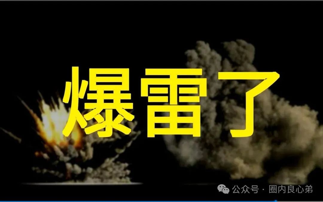 【E智云换电】骗局；你不知道的事，三个月的短命盘，注意警惕。