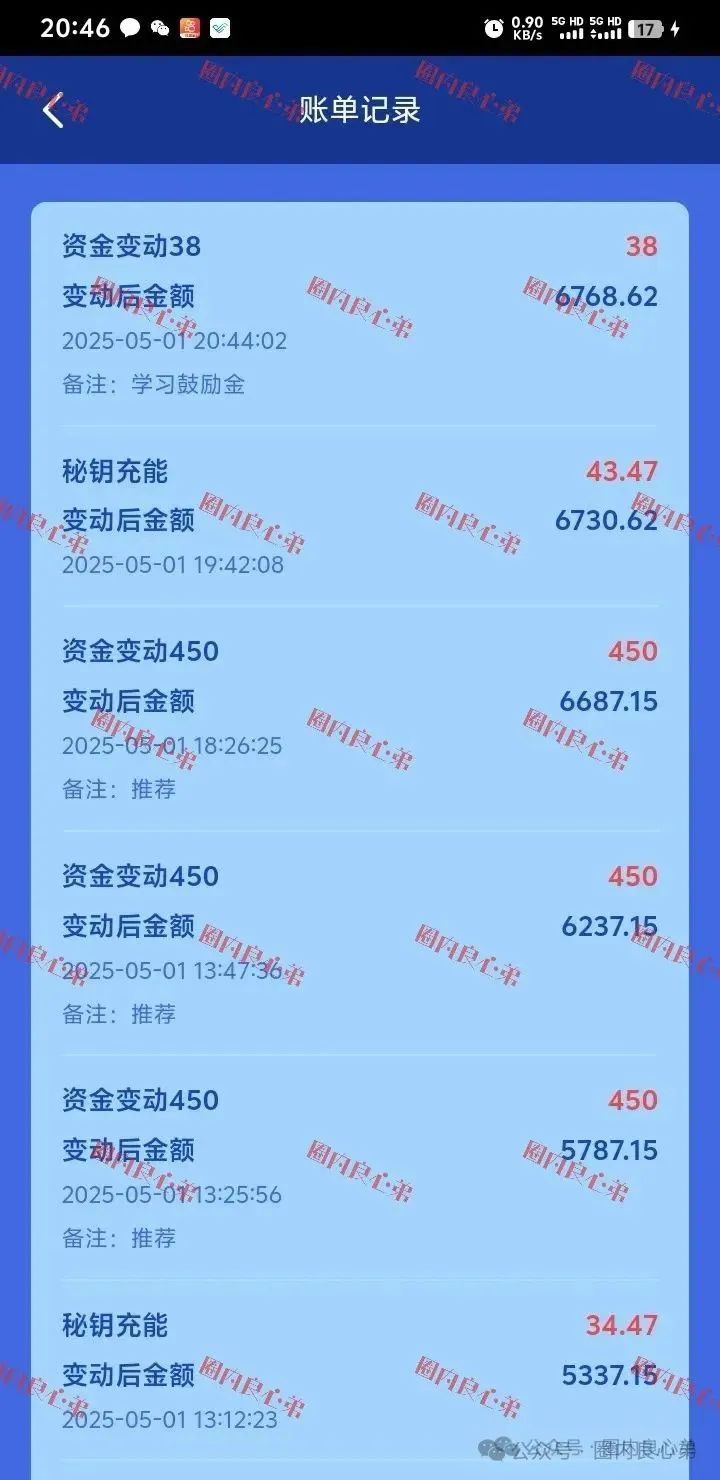 【E智云换电】骗局；你不知道的事，三个月的短命盘，注意警惕。