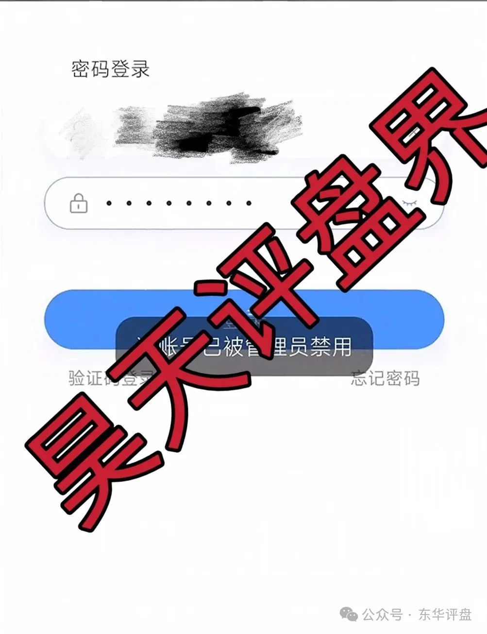 【嘉蓝智投】股票跟单类资金盘骗局，高度预警，即将崩盘跑路！